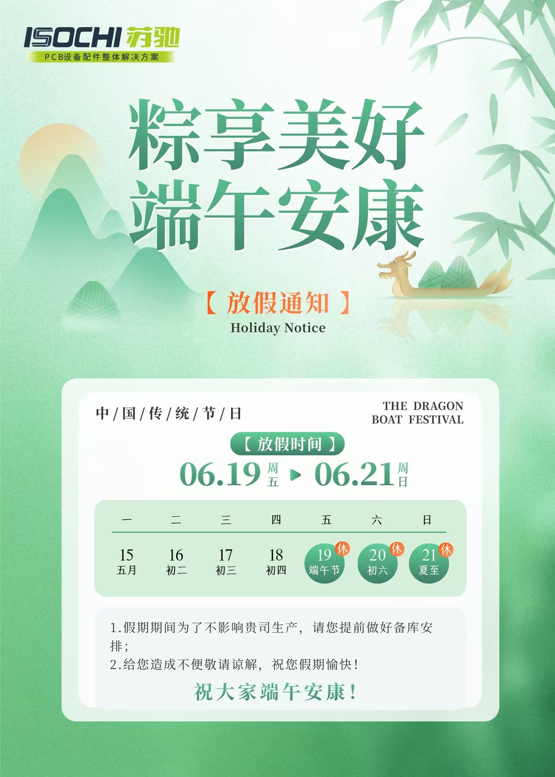 2026清明节放假通知.jpg
