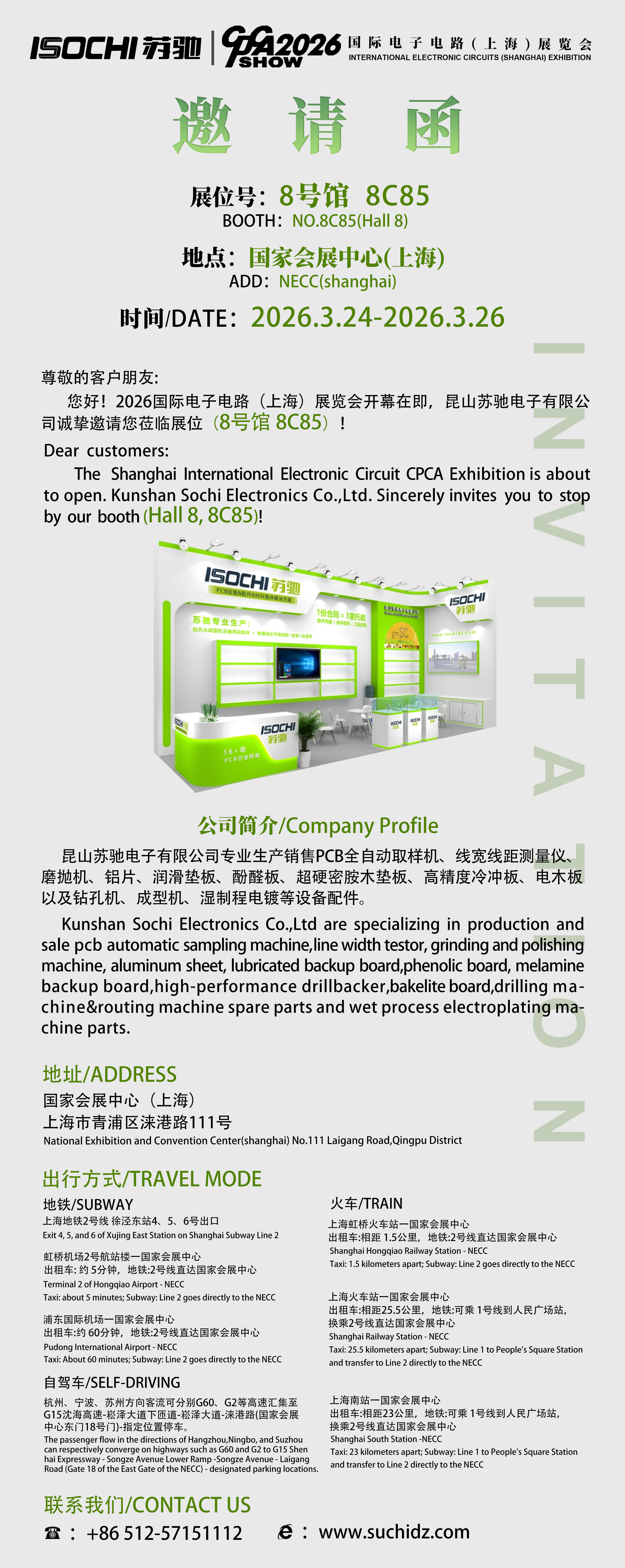 2026邀请函 -版本5-2 (1)(2).jpg